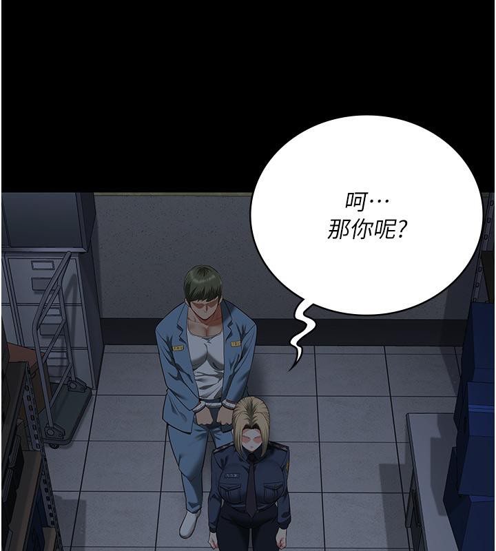 监狱女囚第86話-你要為我的小穴負責