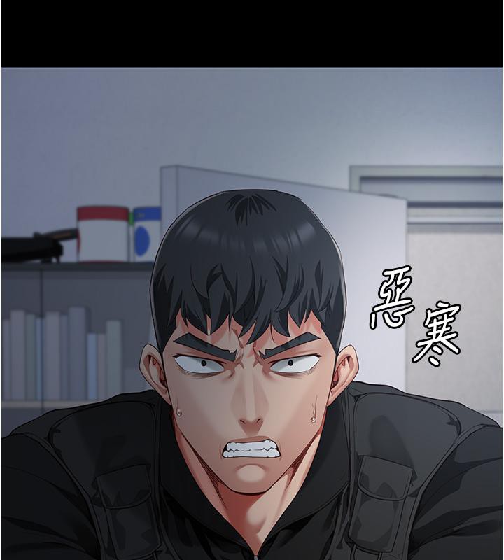 监狱女囚第86話-你要為我的小穴負責