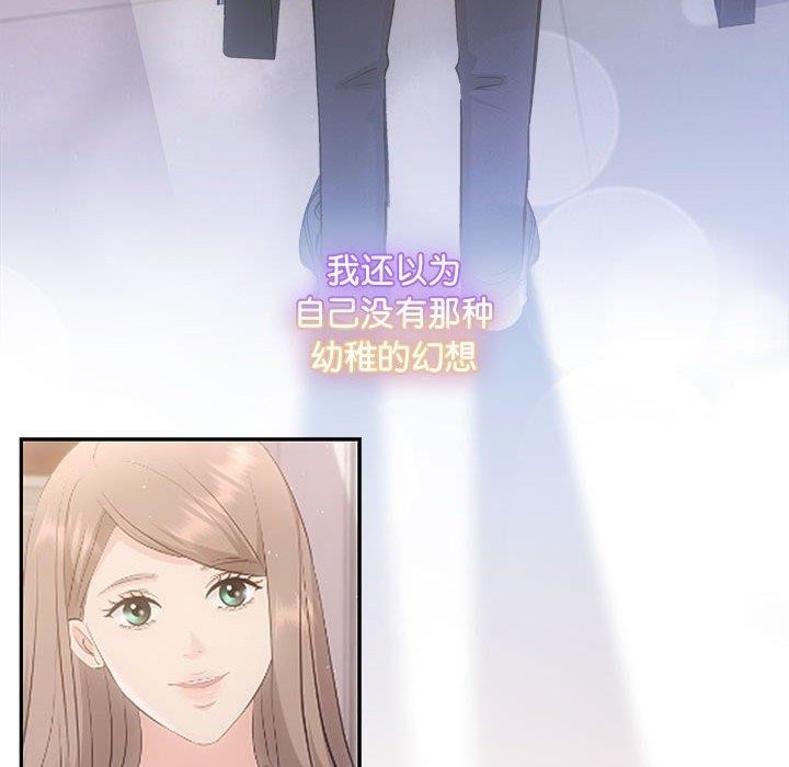 协议关系第28話