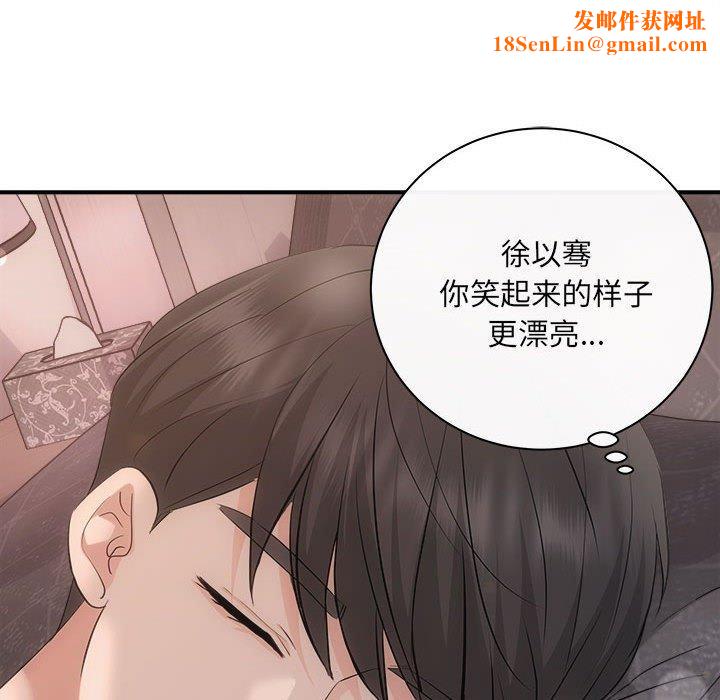 协议关系第28話