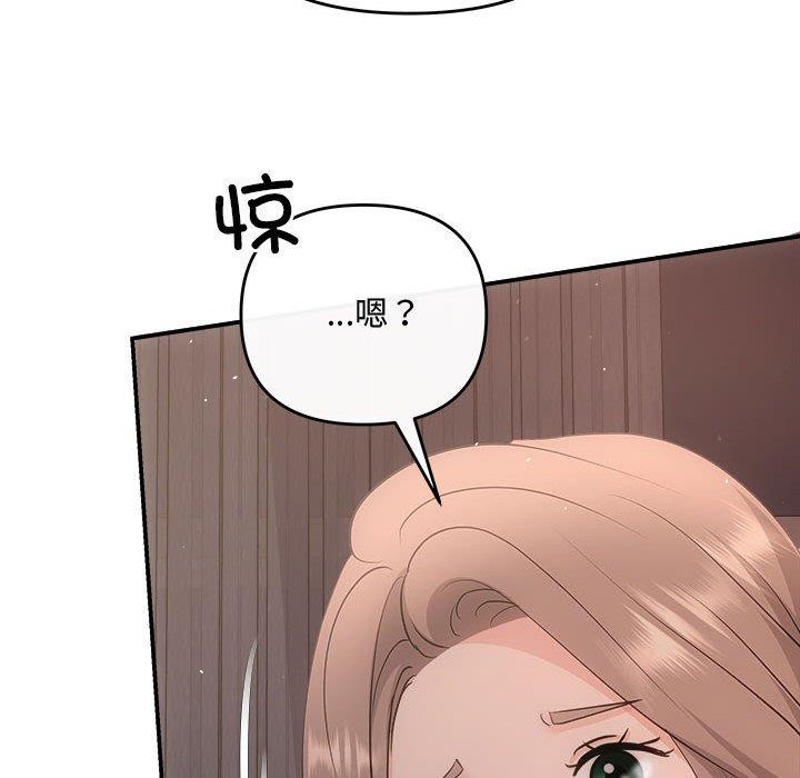 协议关系第28話