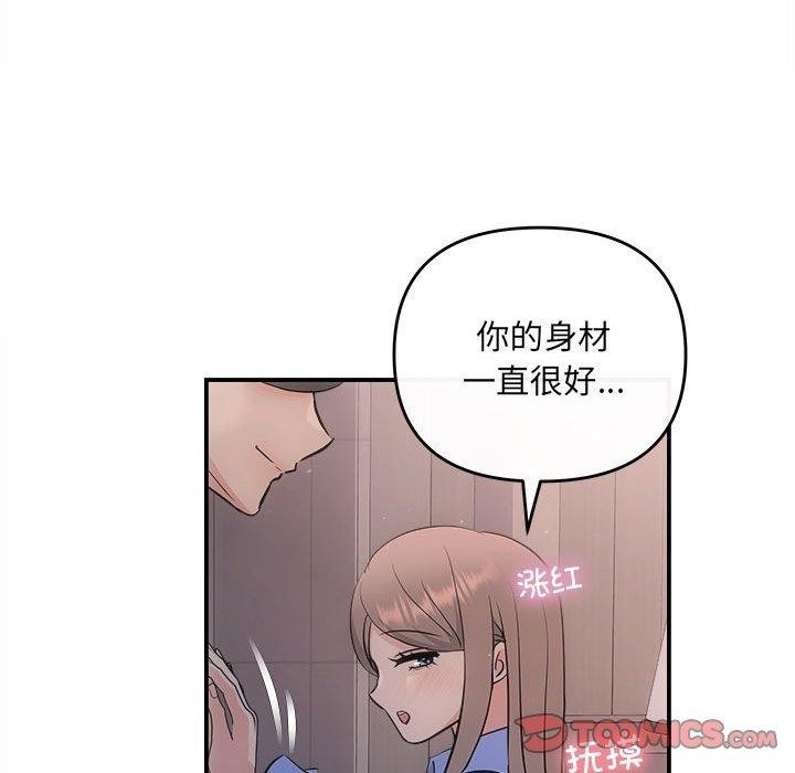 协议关系第28話