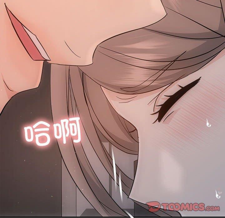 协议关系第28話