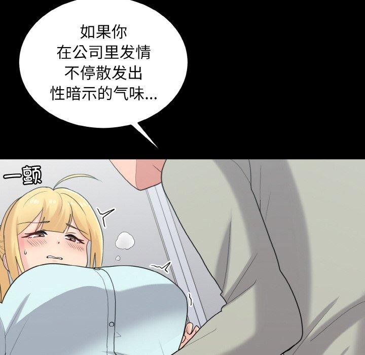 打脸的告白第27話