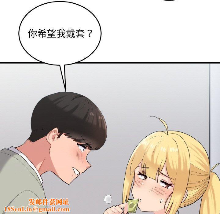 打脸的告白第27話