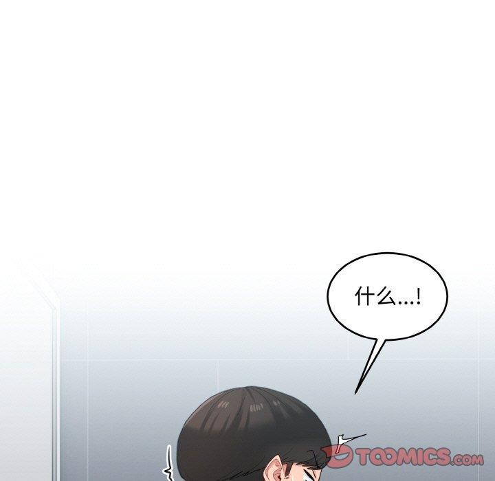 打脸的告白第27话