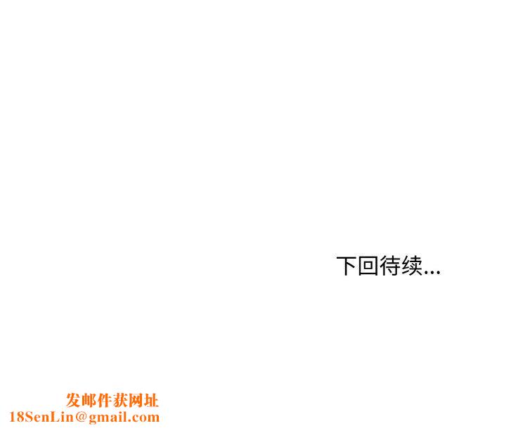 打脸的告白第27話