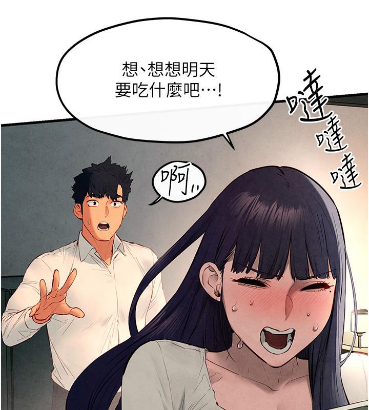 慾海交锋第55話-再一次到別的女人身邊