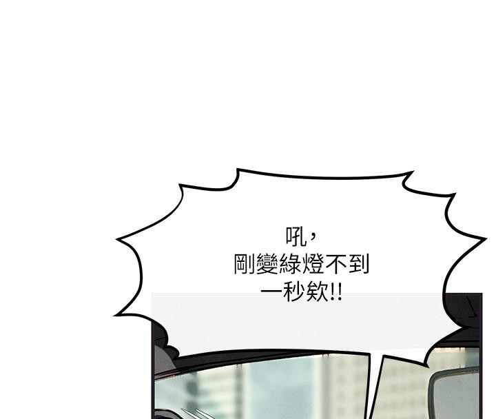 慾海交锋第55话-再一次到别的女人身边