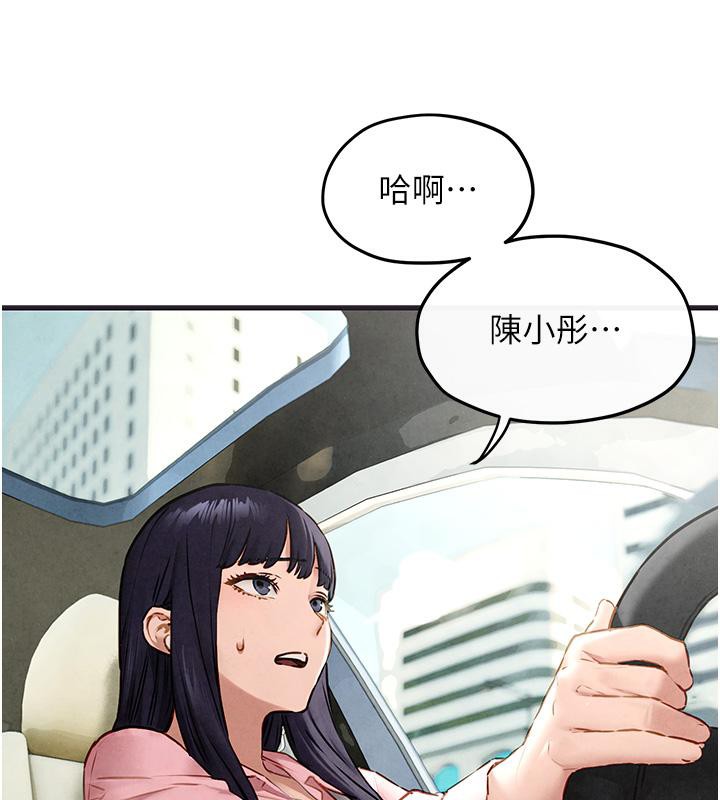 慾海交锋第55話-再一次到別的女人身邊