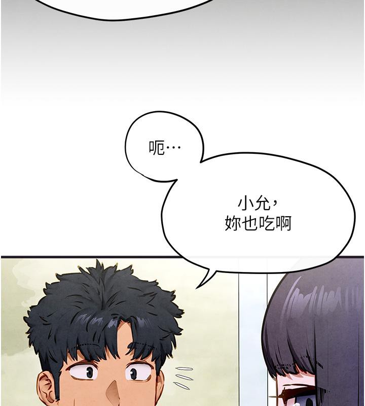 慾海交锋第55話-再一次到別的女人身邊