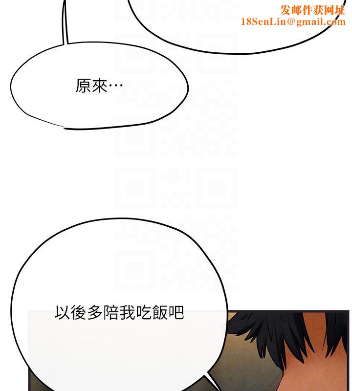 慾海交锋第55話-再一次到別的女人身邊