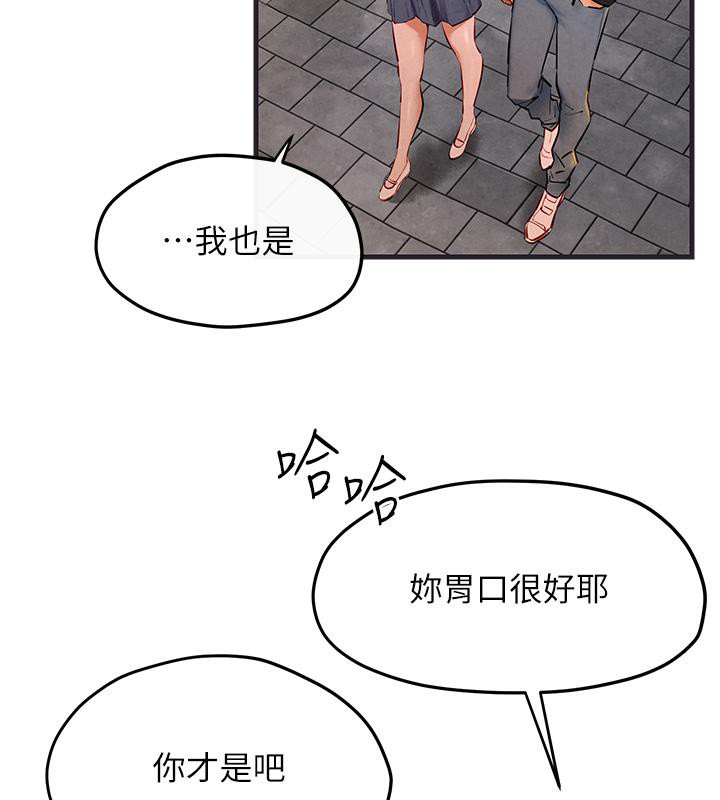 慾海交锋第55話-再一次到別的女人身邊