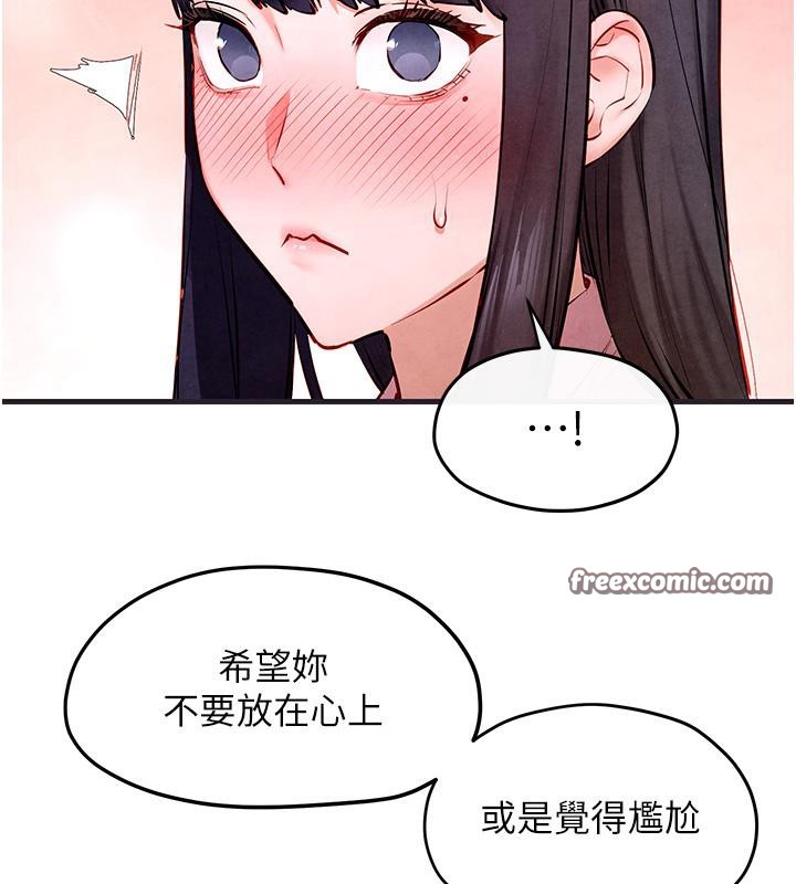 慾海交锋第55話-再一次到別的女人身邊