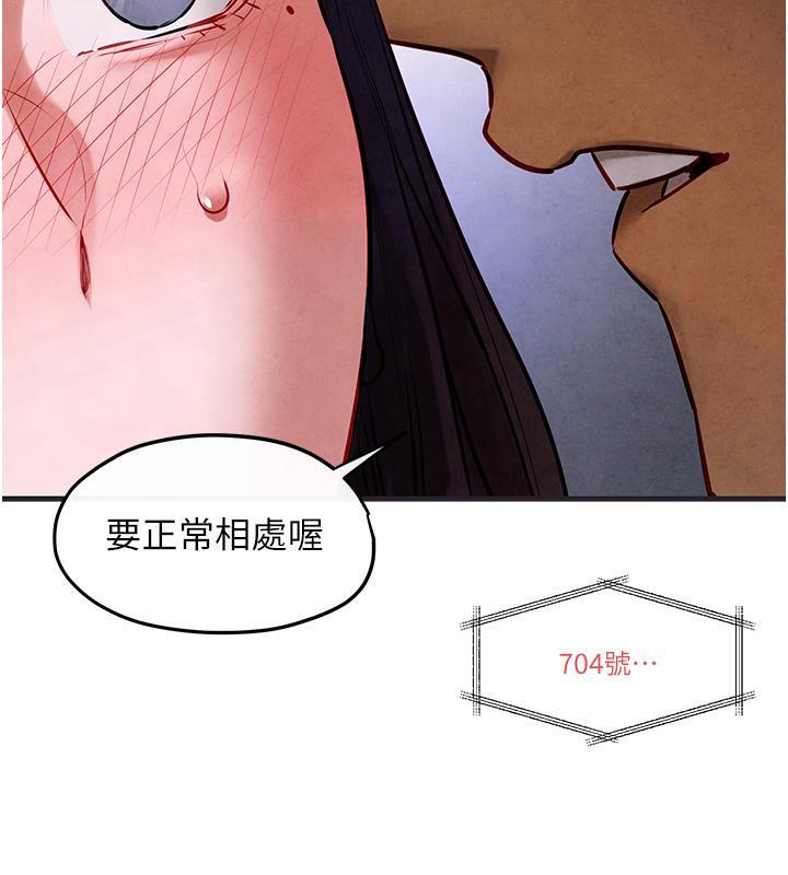 慾海交锋第55話-再一次到別的女人身邊