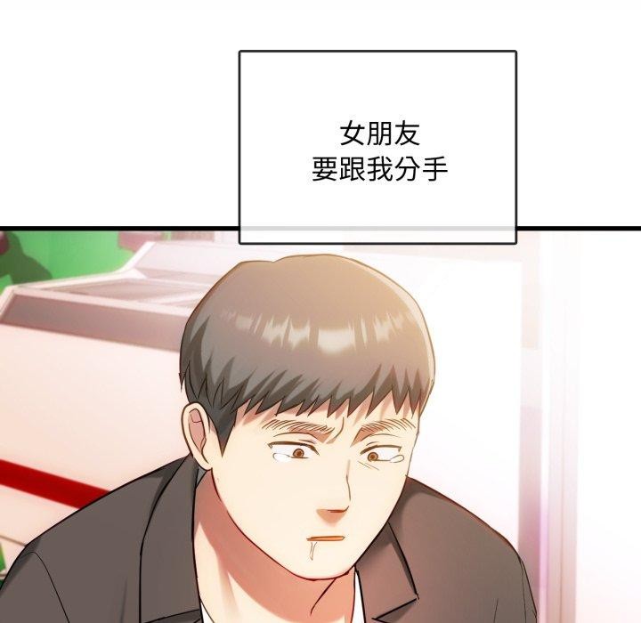 难以克制的欲望第49話