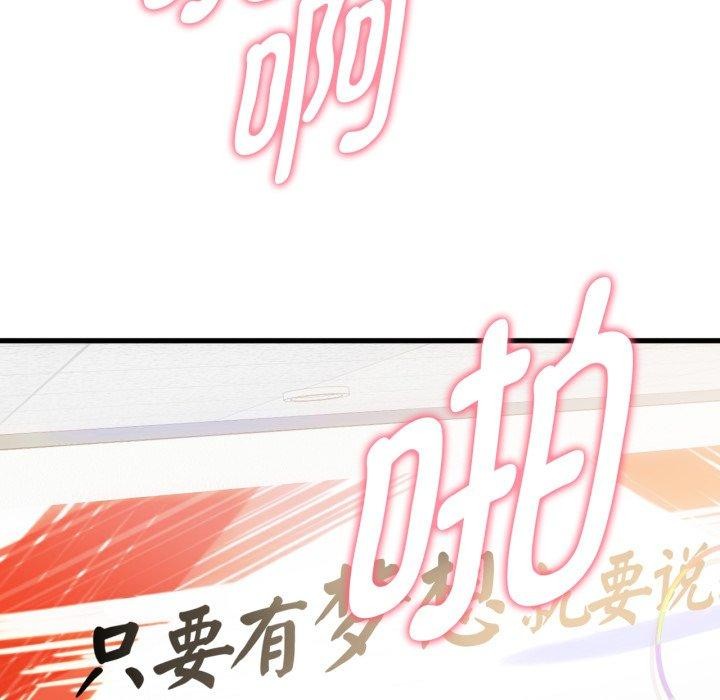 难以克制的欲望第49话