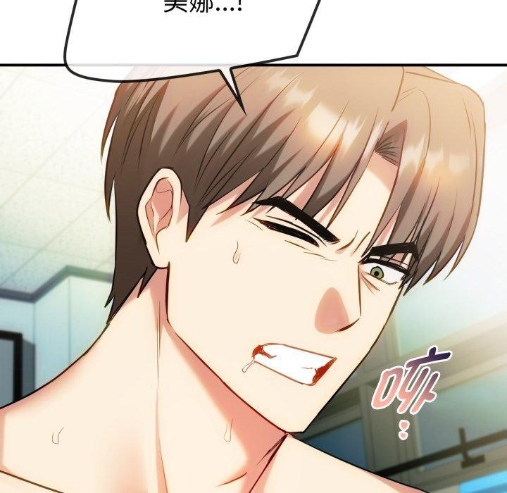 难以克制的欲望第49話