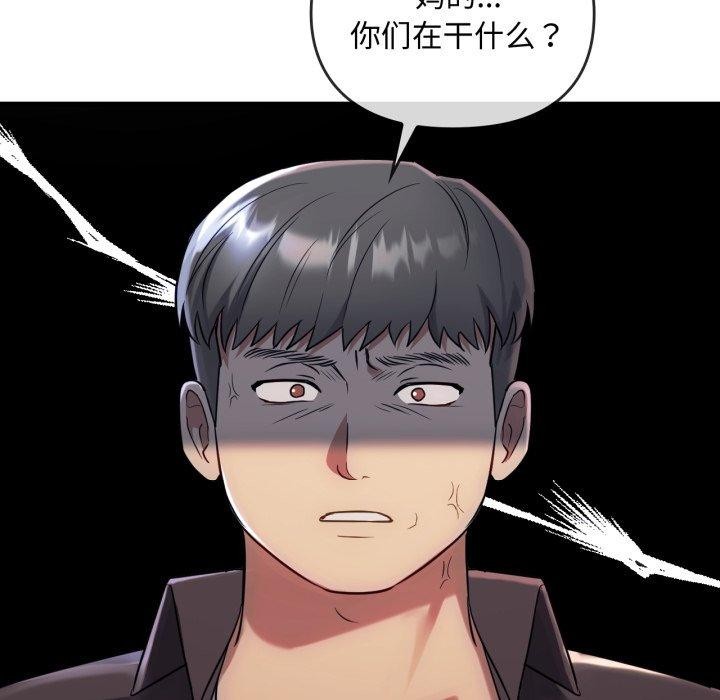 难以克制的欲望第49話