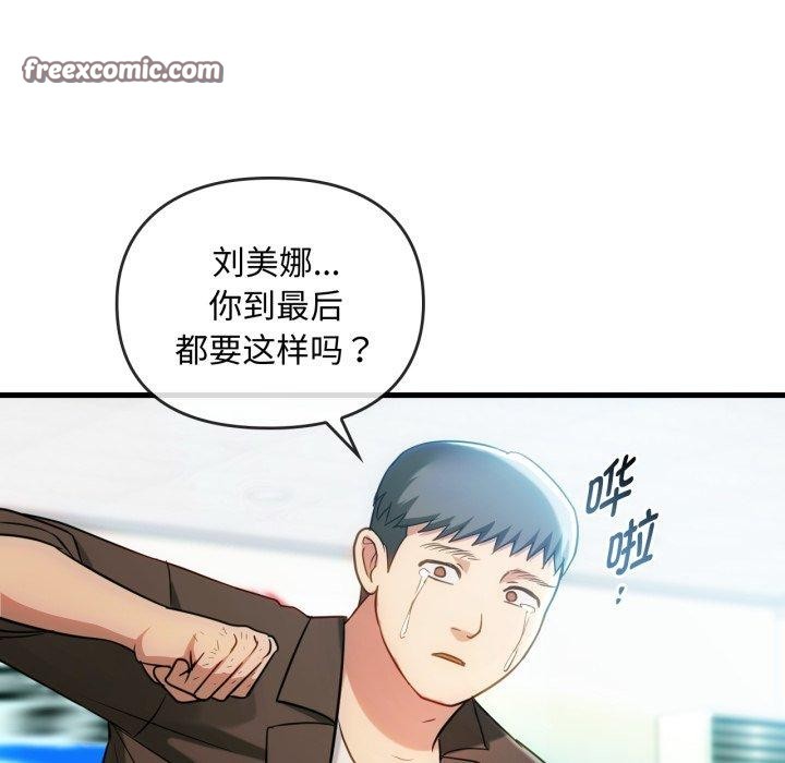 难以克制的欲望第49話