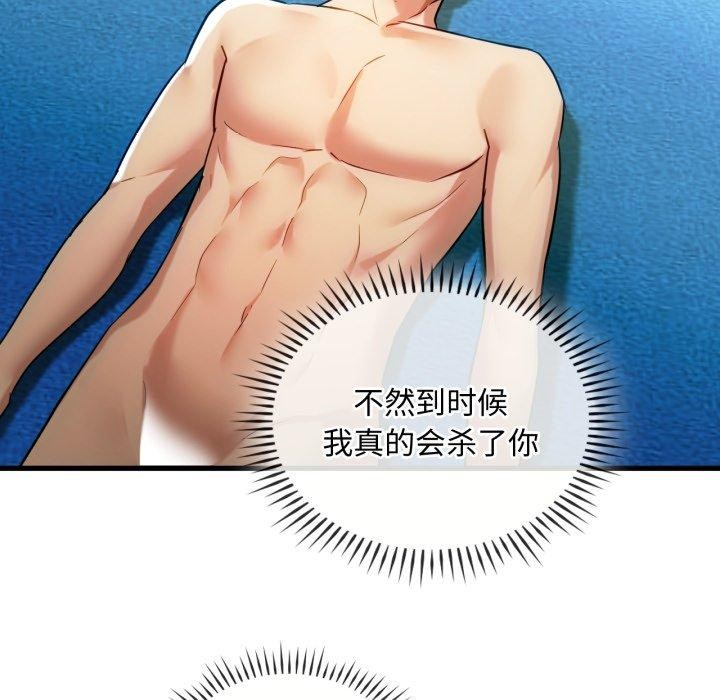 难以克制的欲望第49話