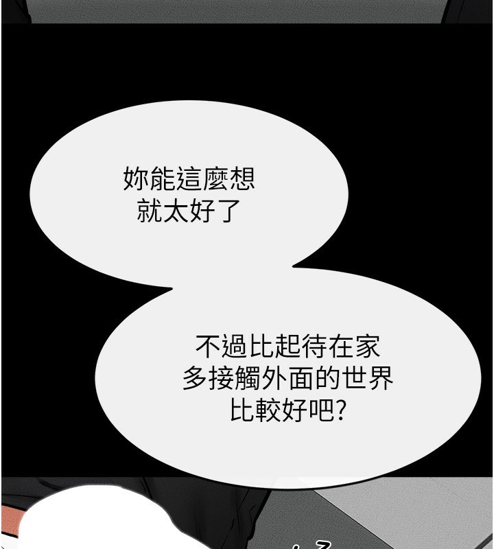 继母与继姐第52話-媽媽願意給你上♥