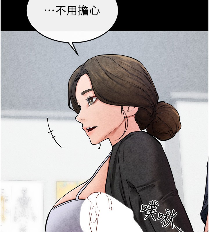 继母与继姐第52話-媽媽願意給你上♥