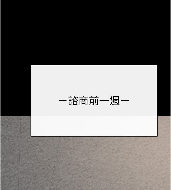 继母与继姐第52話-媽媽願意給你上♥