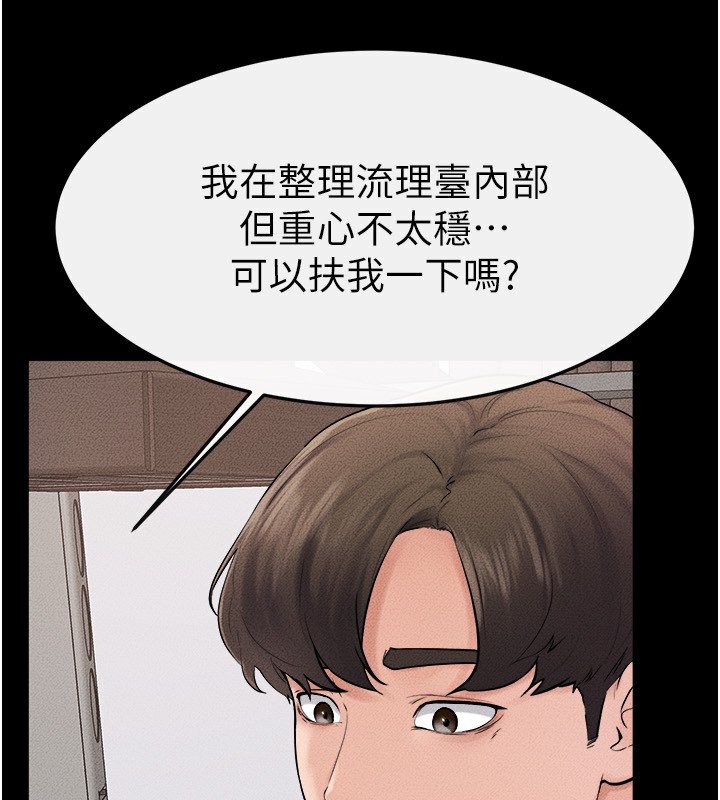 继母与继姐第52話-媽媽願意給你上♥