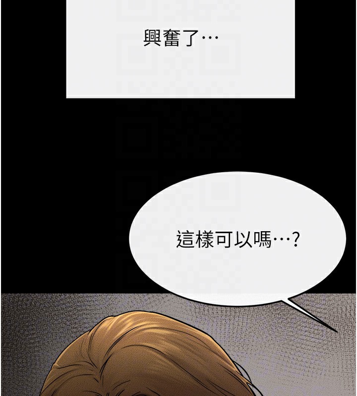 继母与继姐第52話-媽媽願意給你上♥