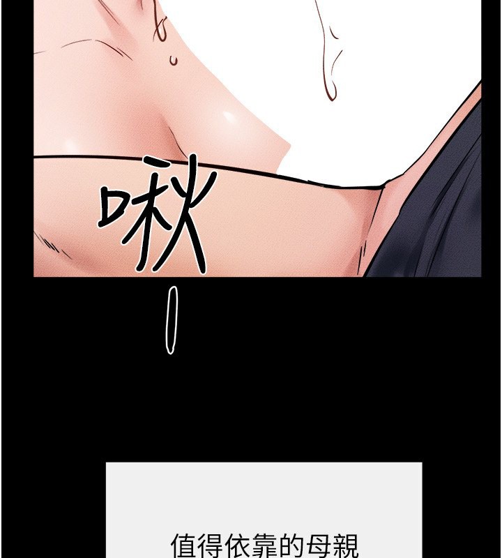 继母与继姐第52话-妈妈愿意给你上♥