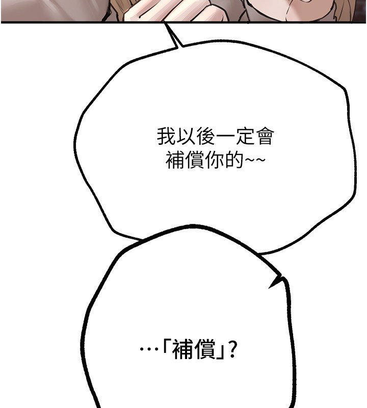 BeautifulDays第11話-極力展現身材的年輕人