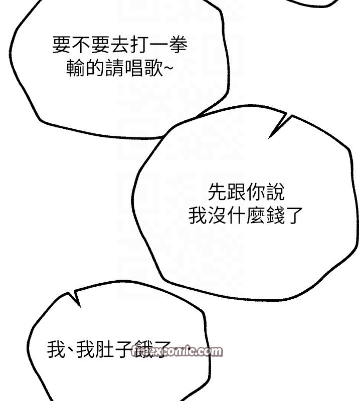 BeautifulDays第11話-極力展現身材的年輕人