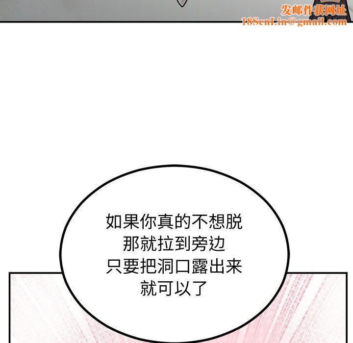 婚姻束缚第10話