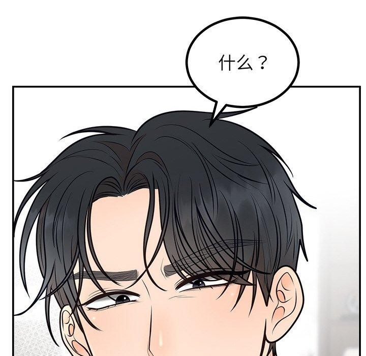 婚姻束缚第10話