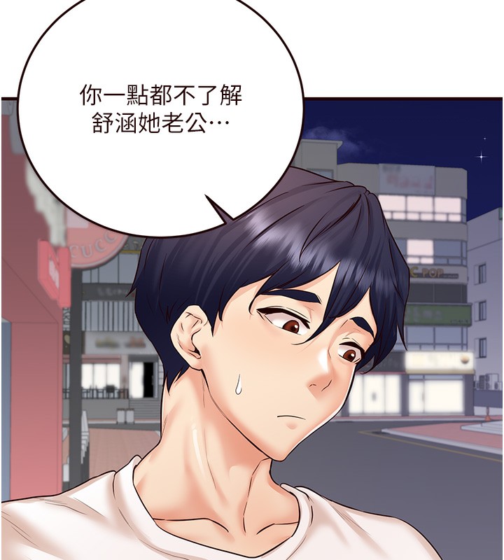 熟女自助餐第15話-美女人妻的煩惱