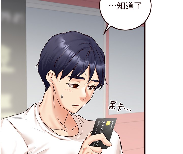 熟女自助餐第15話-美女人妻的煩惱