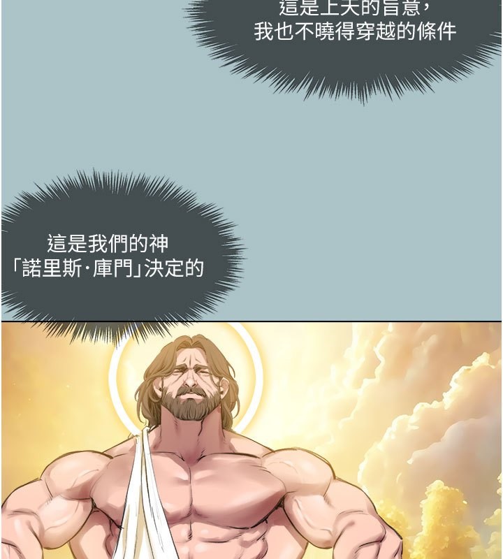 进击的巨根第18話-可不可以陪我回家?