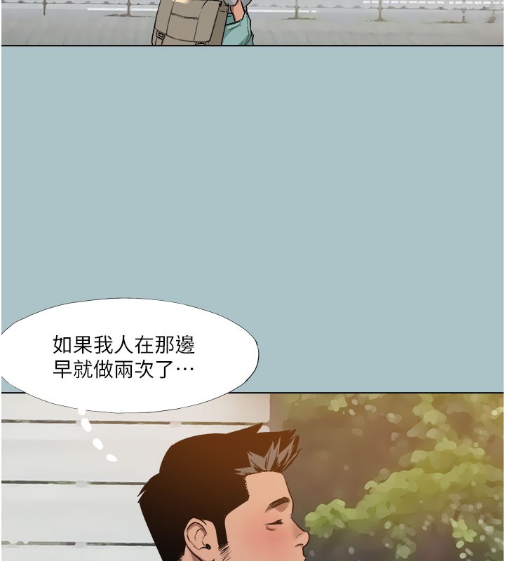 进击的巨根第18話-可不可以陪我回家?