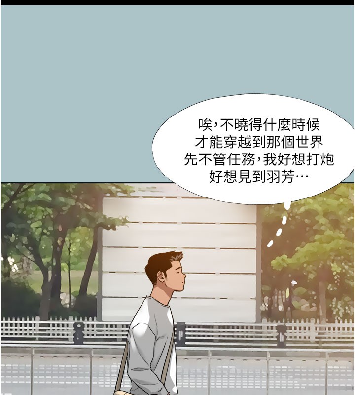 进击的巨根第18話-可不可以陪我回家?