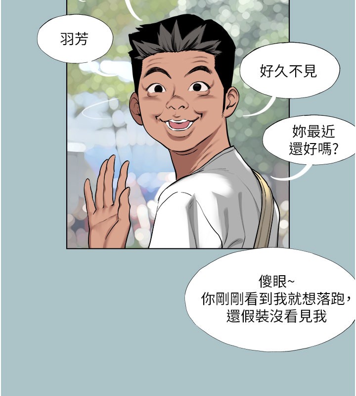 进击的巨根第18話-可不可以陪我回家?