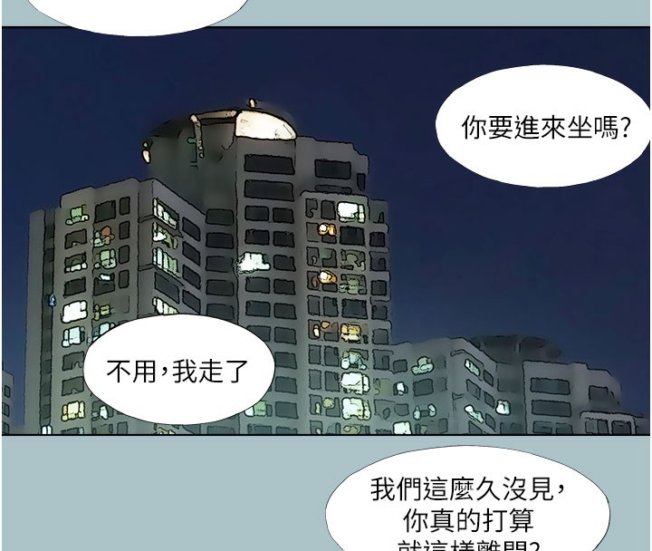 进击的巨根第18話-可不可以陪我回家?