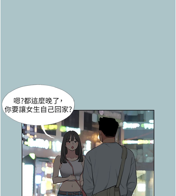 进击的巨根第18話-可不可以陪我回家?