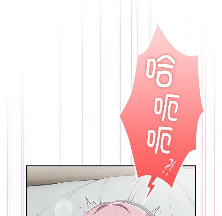 大企业里的小秘密第14話