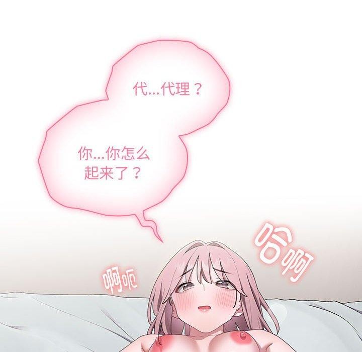 大企业里的小秘密第14话