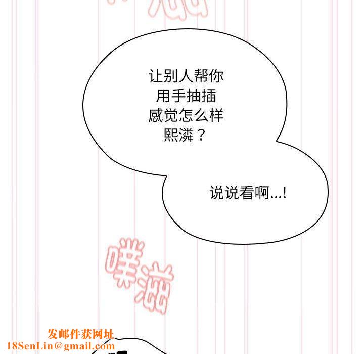 大企业里的小秘密第14話