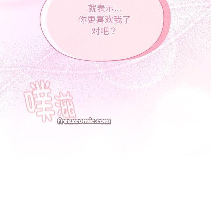 大企业里的小秘密第14話