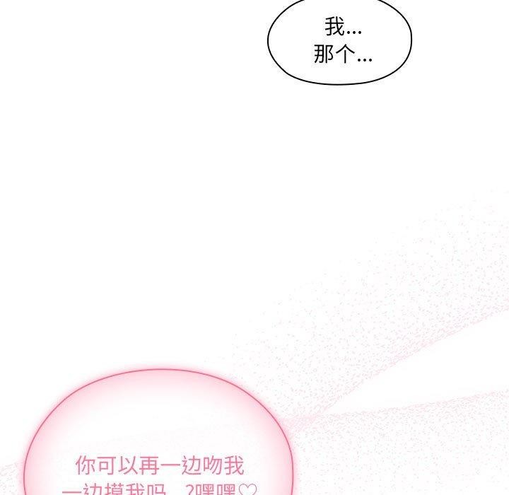 大企业里的小秘密第14話