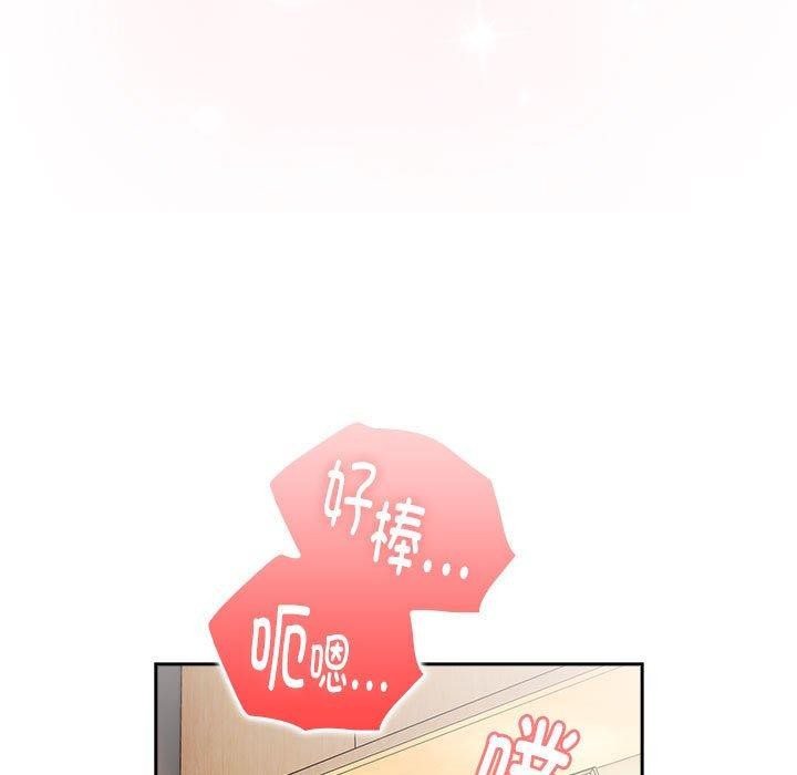 大企业里的小秘密第14話