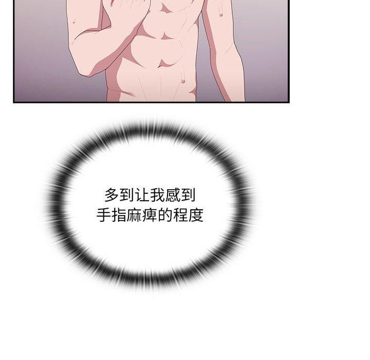 大企业里的小秘密第14話